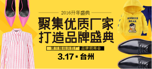 媒体聚焦 直击前店后厂服装招商会暨服装推荐会_新浪广东_新浪网