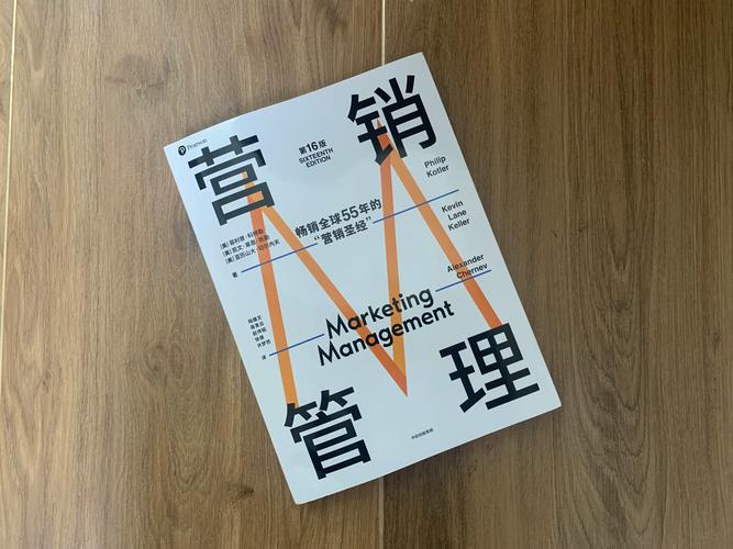 我的日常:啃教科书《营销管理marketing manage - 哔哩哔哩