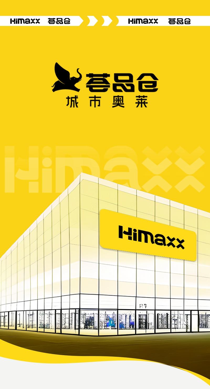 好消息!崇明首家荟品仓城市奥莱店本月底即将开业